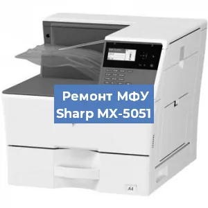 Замена лазера на МФУ Sharp MX-5051 в Красноярске